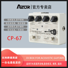 Caline电吉他单块效果器DI BOX for Acoustic Guitars踏板CP-67