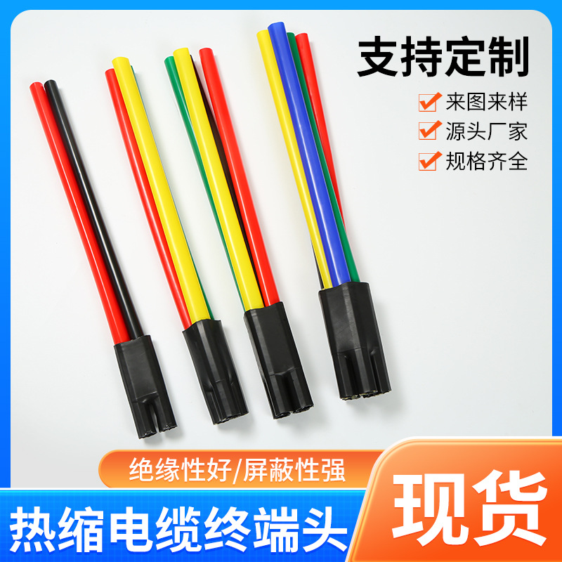 1KV低压热缩电缆终端头电缆附件加厚五指套绝缘二三四五芯套管