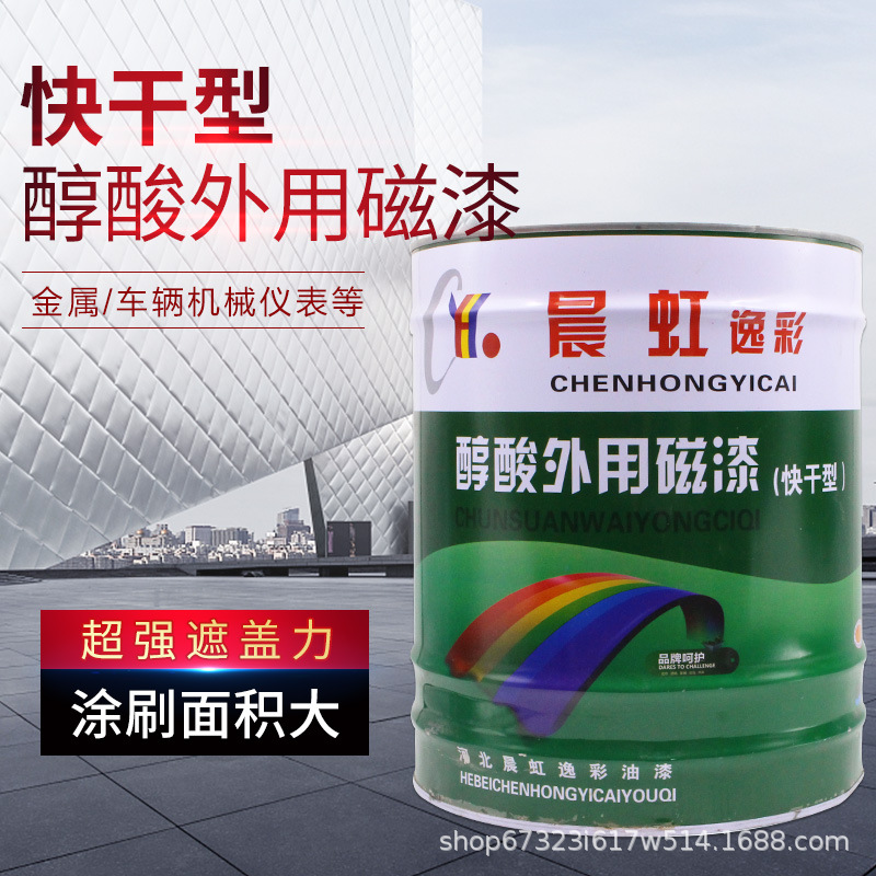 晨虹逸彩醇酸外用磁漆锤纹漆快干钢结构金属栏杆彩钢瓦防锈油漆