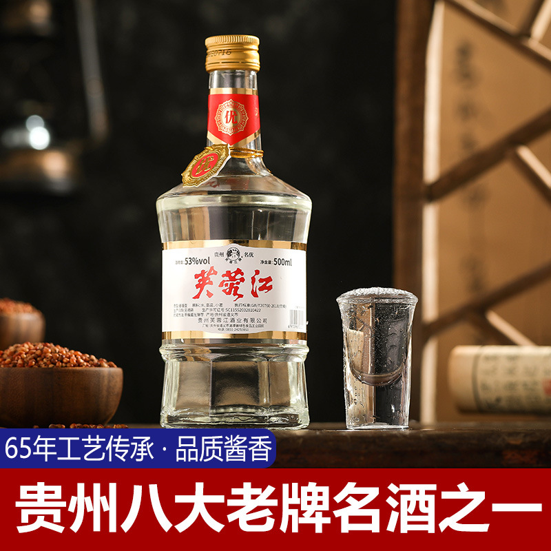 贵州大曲坤沙酒芙蓉江酱香型白酒53度纯粮食高粱原浆窖藏老酒整箱
