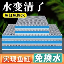 鱼缸过滤棉无胶净水生化加厚养鱼魔毯活性炭8d海绵过滤器材料