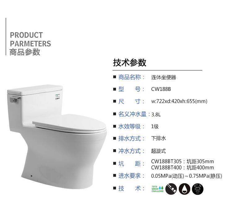 toto家用坐便器智洁超漩连体式座便器陶瓷智洁釉面抽水马桶cw188b