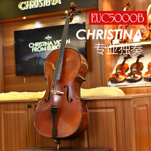 欧洲原装进口大提琴EUC5000B手工实木枫木专业演奏收藏成人乐器