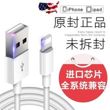 适用苹果充电线原装USB款车载苹果数据线加长线iPhone线iPad快充