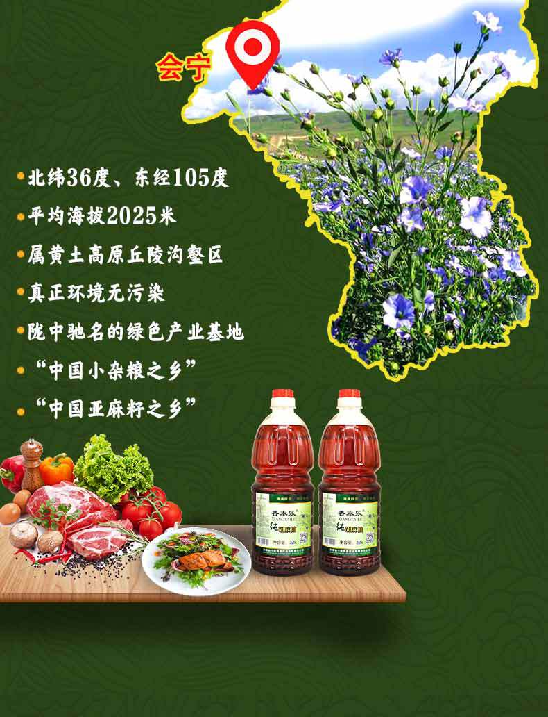 甘肃会宁香泰乐初榨食用胡麻油亚麻籽油2.5l桶装代理批发厂家直销