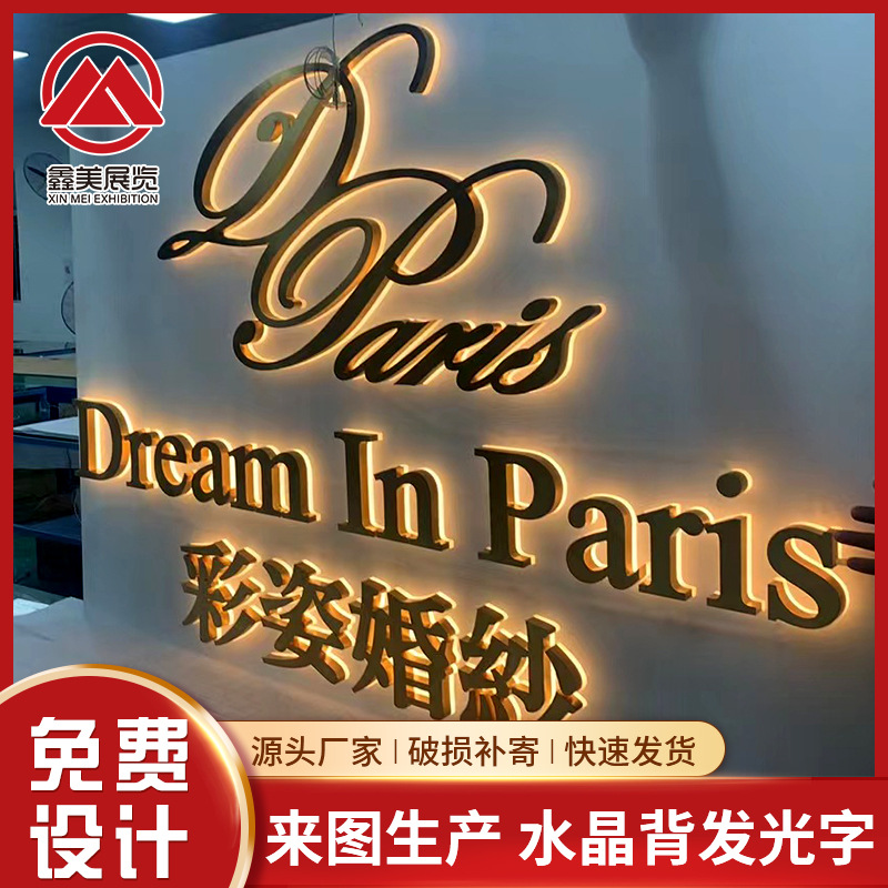 亚克力灯箱3d打印树脂霓虹灯不锈钢背光门头广告招牌球泡发光字订