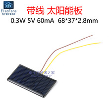 小尺寸太阳能板小型便携板5V60mA光伏电池LED灯阳光发电源电源