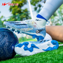 双星青少年足球鞋高帮TF长钉人造草地防滑比赛训练足球鞋儿童耐磨