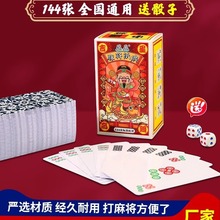 麻将扑克纸牌便携式旅游麻将家用手搓迷你纸牌麻将无声纸麻将批发