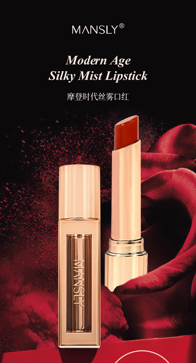 摩登时代丝雾口红素颜平价哑光雾面持久唇膏