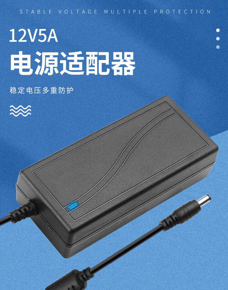批发12v5a电源适配器led灯带驱动电源 显示器美容仪电源12v电源