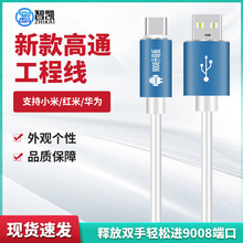 智凯高通工程线适用于华为小米红米新款免拆进9008深度二代数据线