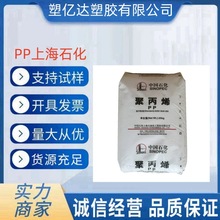 上海石化医用透明PP GM750E 注拉吹瓶 注塑成型 医用输液瓶