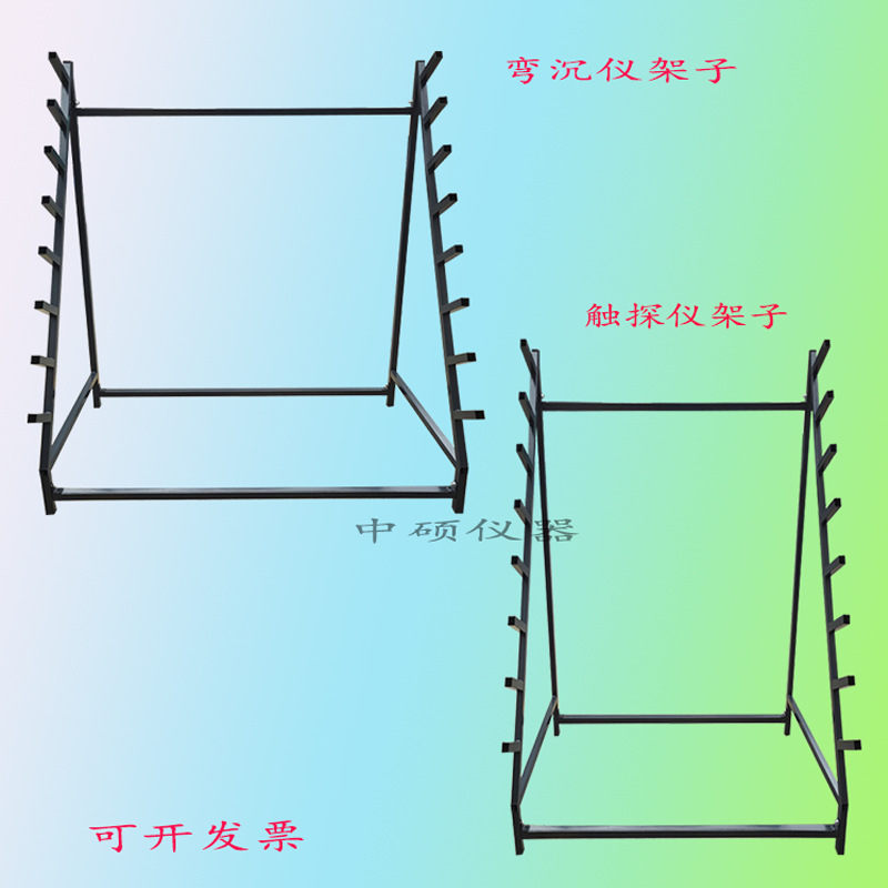 触探仪弯沉仪放置架贝克曼梁架子路面弯沉 不锈钢/卧式弯沉仪架子