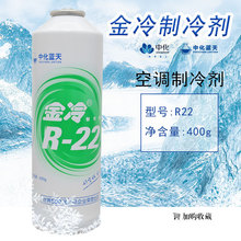 R22制冷剂家用空调加氟表制冷液套装加氟利昂工具冷媒雪种液