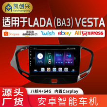跨境货源适用LADA(ВАЗ)VESTA车载DVD内置carplay蓝牙车载导航