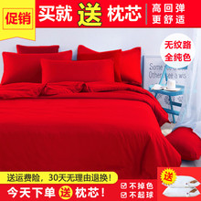 I9AT大红色四件套净版纯色被套床单枕套纯红色七维素色三件套床上