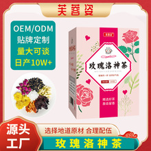玫瑰洛神花茶养生茶独立包装女神素颜疏肝解郁茶