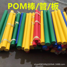 黑色POM棒 白色POM棒  进口POM管  防静电聚甲醛板/棒 彩色赛钢棒