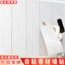仿大理石瓷砖墙贴卫生间贴纸防水厨房铝塑板客厅电视背景自粘墙纸