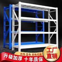货架置物架多层仓储库房货物架仓库商用储物架家用快递收纳铁架子