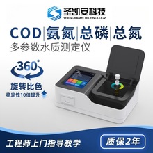 便携式COD检测仪氨氮总磷总氮分析重金属污水快速测定仪