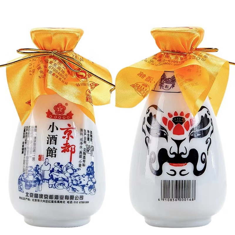 北京皇家京都小酒馆二锅头酒42度清香型白酒整箱 250ml*2瓶-阿里巴巴
