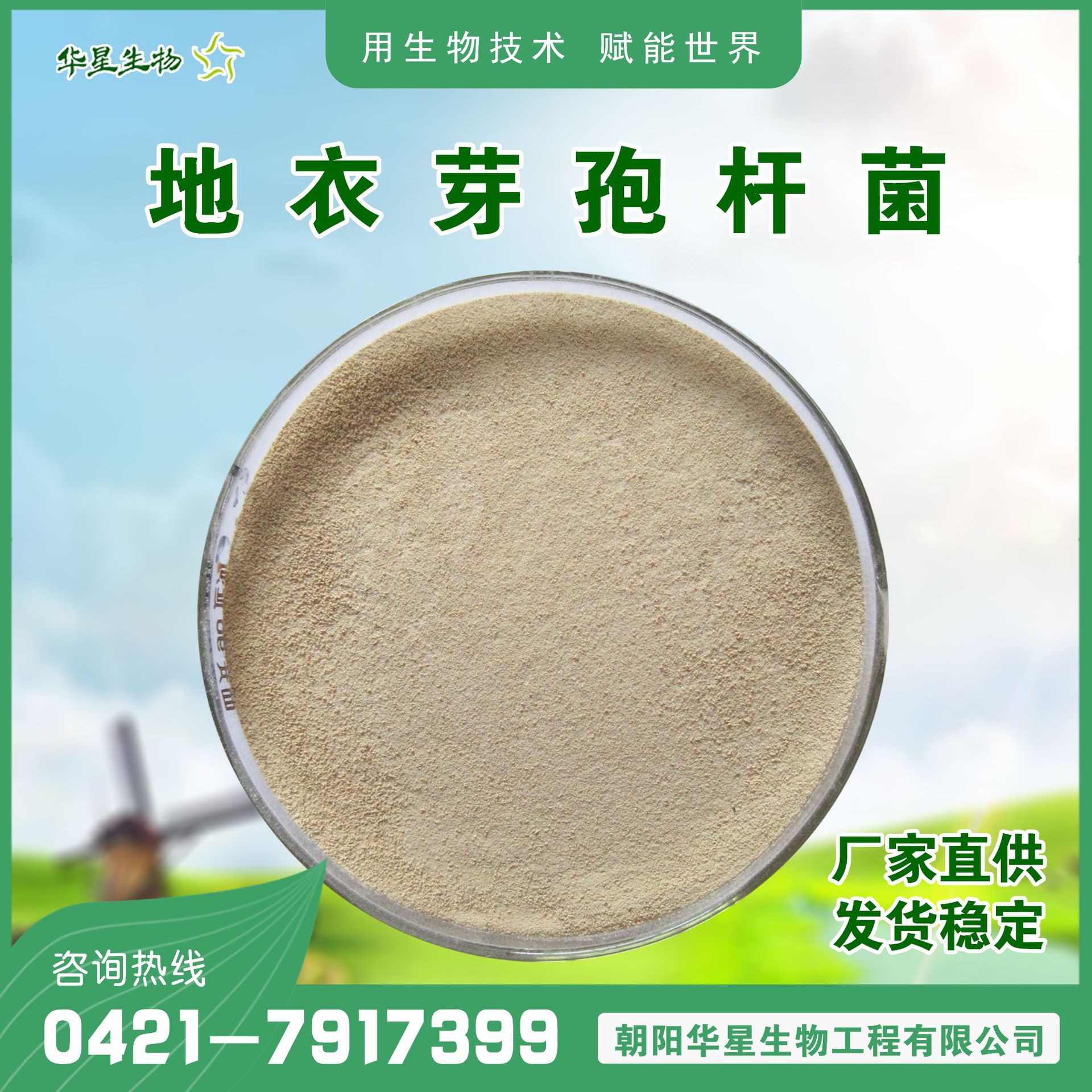 5成交3994千克丁酸梭菌饲料添加 50亿 酶制剂 1kg丁酸梭菌06140.