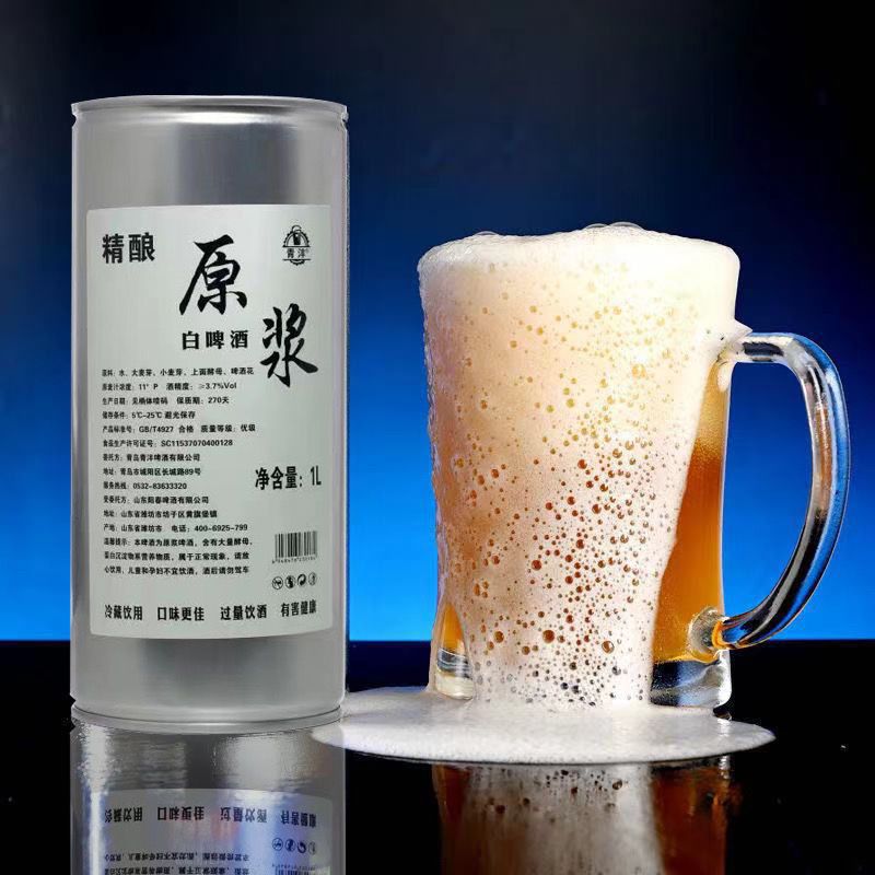 原浆精酿啤酒青岛特产鲜啤桶装全麦芽发酵啤酒扎啤批发-阿里巴巴