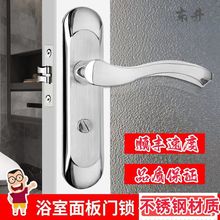 卫生间门锁不锈钢带无钥匙静音洗手间厕所通用型浴室铝合金房间门