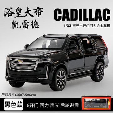 黑曼巴1/32凯迪拉克凯雷德合金汽车模型回力声光玩具越野车盒装