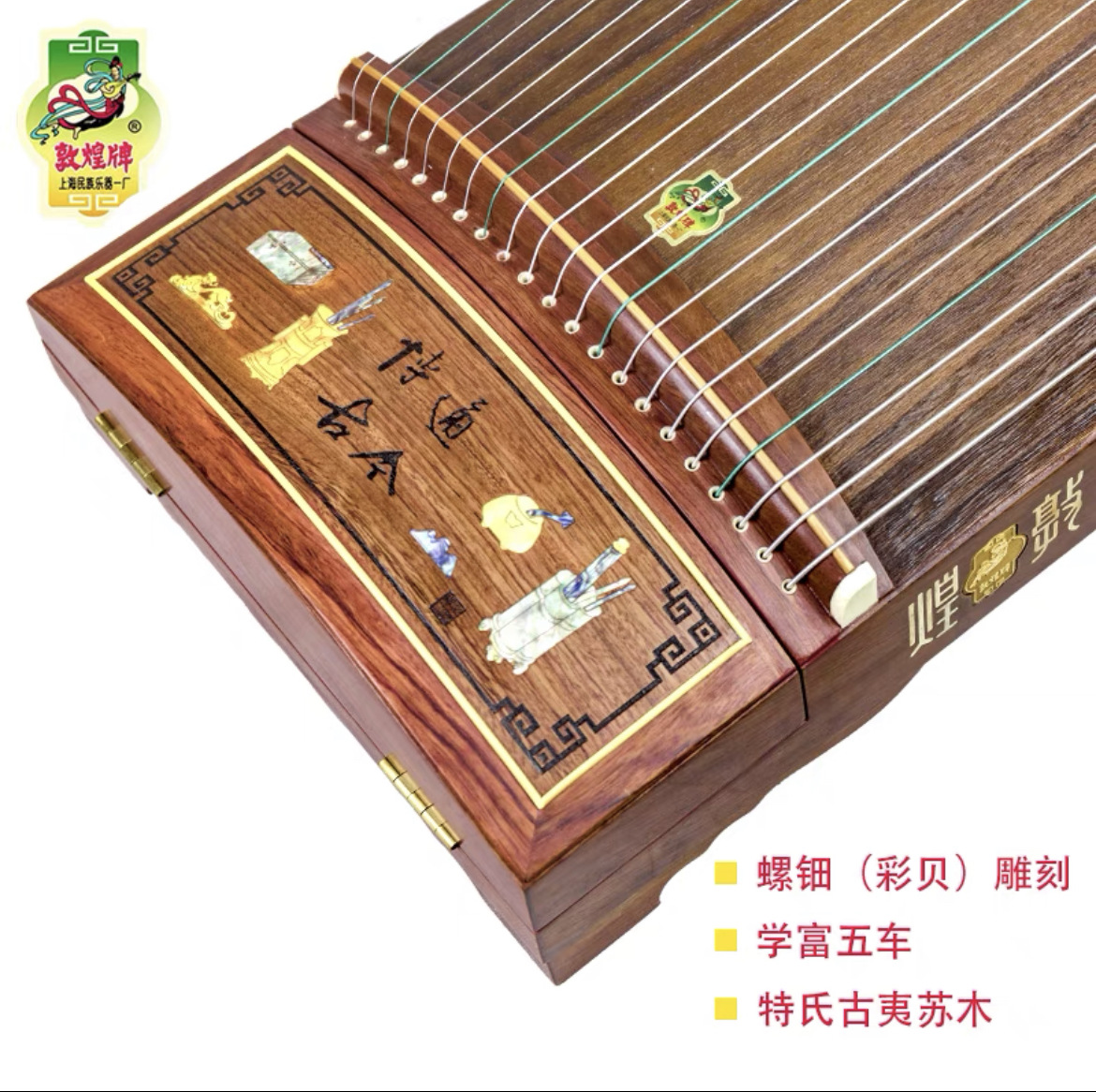 敦煌古筝694l-e 学富五车专业演奏舞台古筝-阿里巴巴