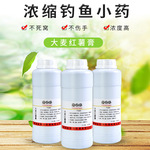 散装鱼开胃小药瓶装添加剂液体瓶子野钓黑坑鲫鱼鲤鱼鱼饵饵料窝料