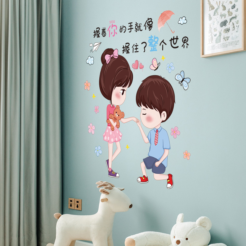 旅康ch46079温馨卧室床头背景墙面装饰房间布置墙上浪漫自粘贴纸