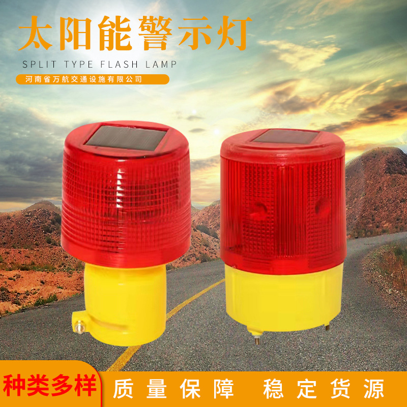 太阳能光控led频闪灯 工地围挡夜间施工警示灯 交通安全太阳能灯