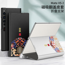 适用华为mateX2折叠屏手机壳新款素皮HWxs2全包翻盖中国风保护套