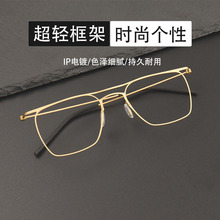 超轻钛眼镜框架 5502林德同款眼镜休闲极简专业网上配近视眼镜