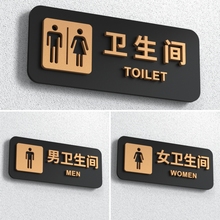立体洗手间标识牌亚克力男女厕所标牌洗手间牌卫生间指示牌WC标志
