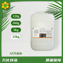 工业级 α烯基磺酸钠AOS 乳化 发泡 去污易漂洗 洗涤化妆用品原料