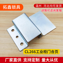 CL266配电箱铰链设备隐藏式暗铰链90度中弯合页可焊接型铰链跨境