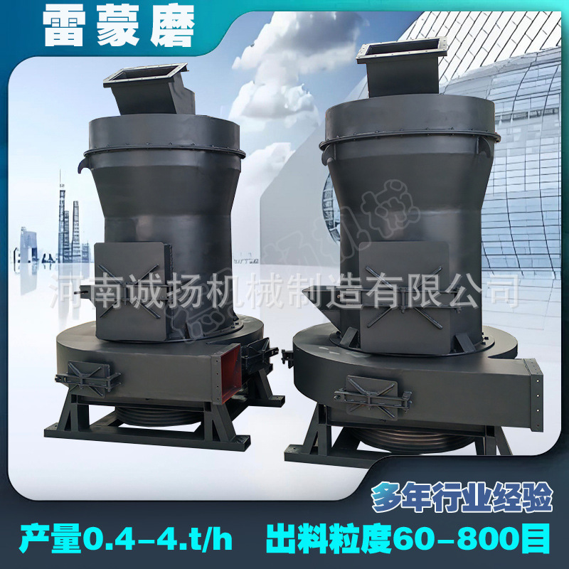钛铁矿雷蒙磨粉机方解石超细雷蒙磨方解石超细雷蒙磨