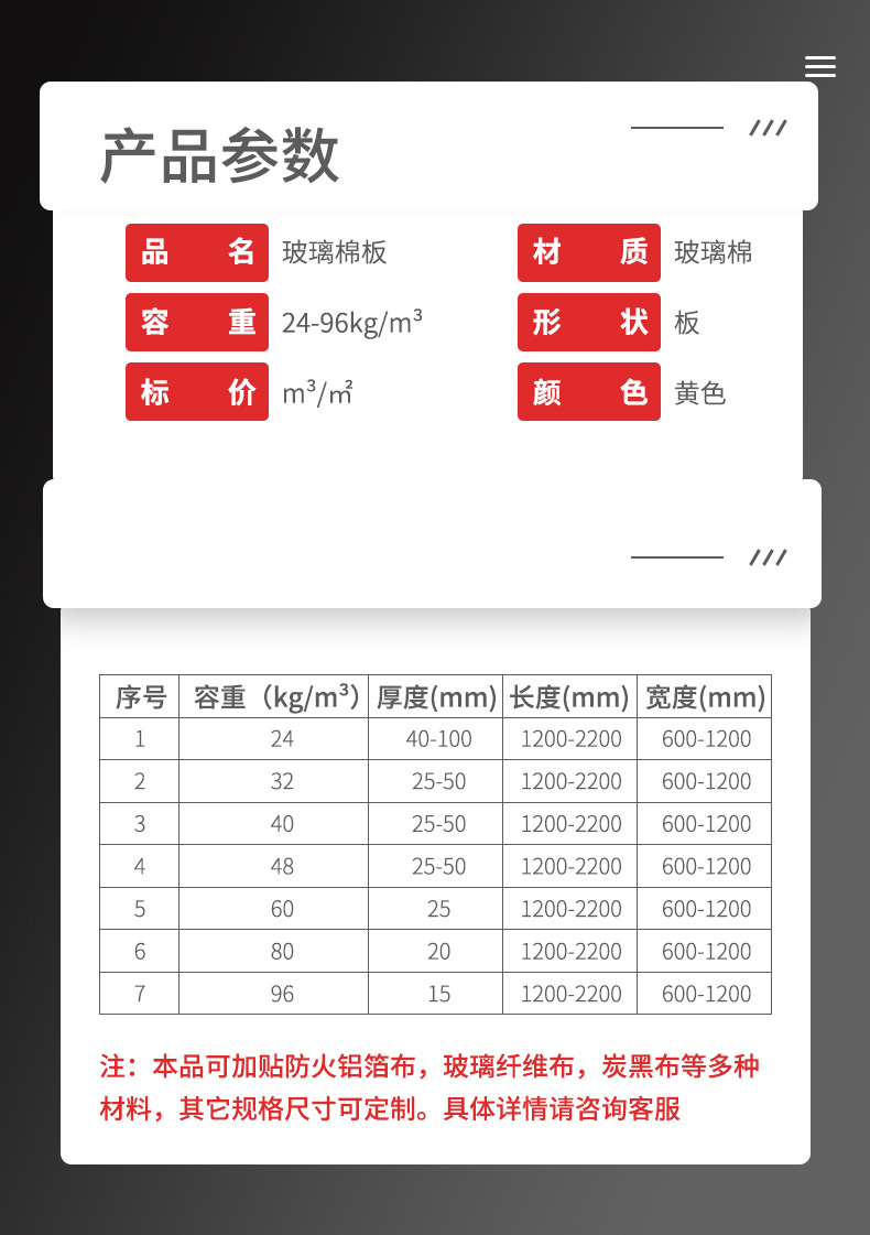 批发吸音玻璃棉板 憎水离心玻璃棉板 外墙防火铝箔玻璃棉板