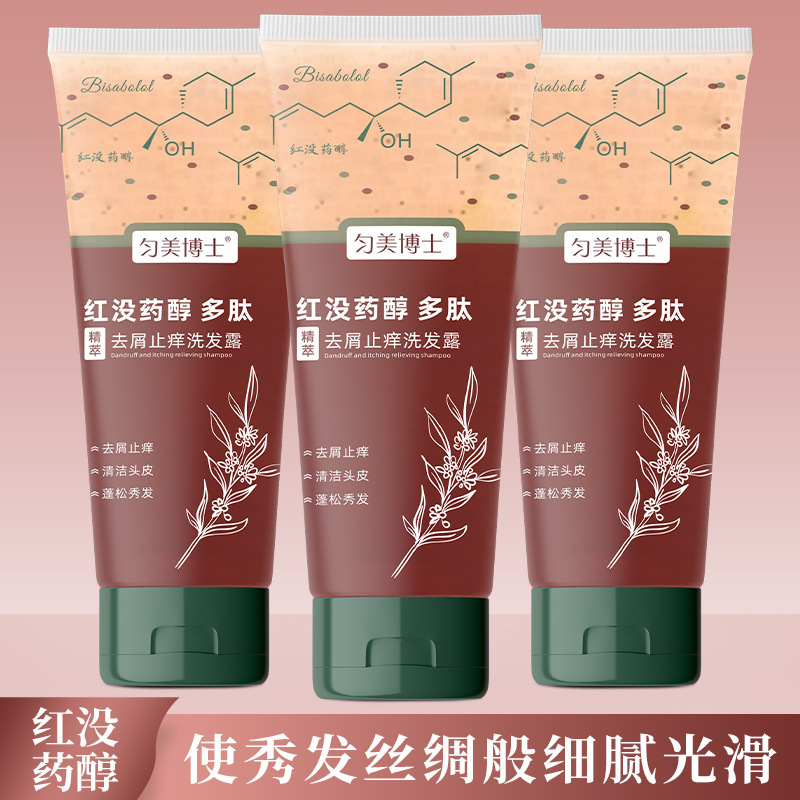 红没药醇多肽去屑止痒洗发露清爽洁净控油深层清洁去屑蓬松洗发水