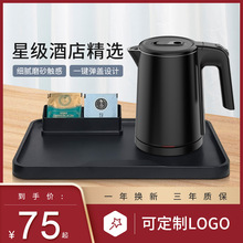 Hotel Electric Kettle 0.8L 1000W酒店电热水壶套装快速煮水双层