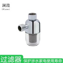 热水器过滤器前置不锈钢滤芯电燃气太阳能洗衣机马桶地下水过滤器