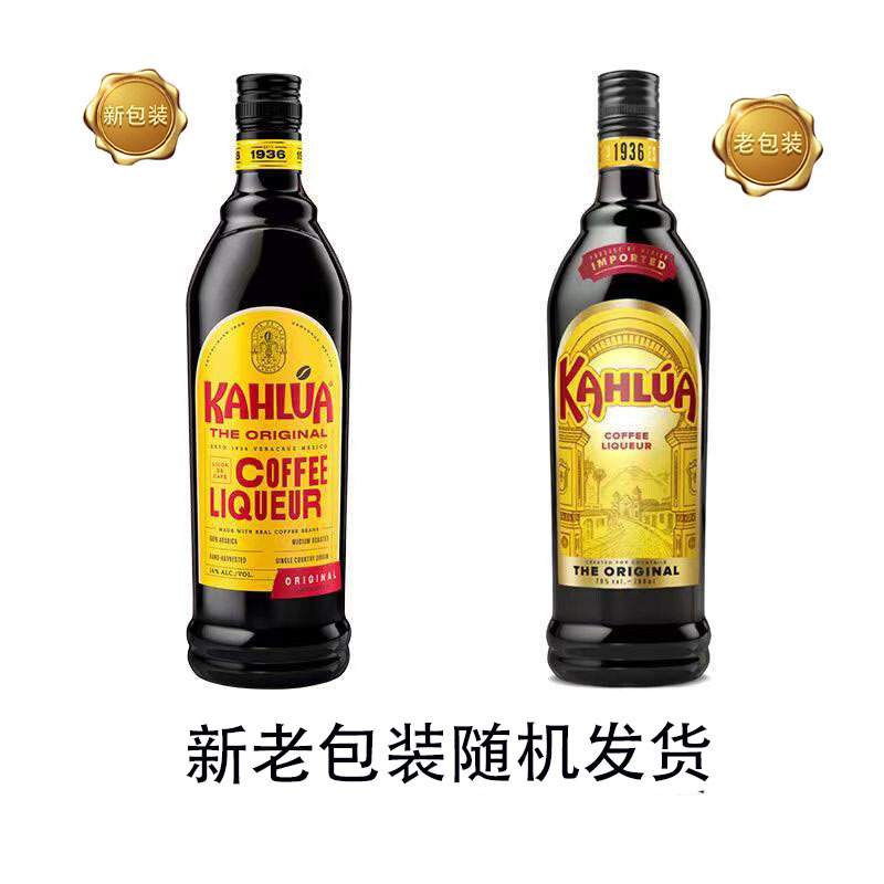 洋酒批发 墨西哥甘露咖啡力娇酒 烘培KAHLUA 甜酒原装进口行货带