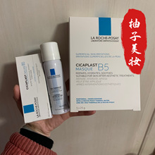 【一般贸易】理/肤泉B5面膜 喷雾50ml B5修护霜40