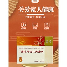 国珍牌维元复合肽粉5g*30袋国珍复合肽粉新日期专柜原装正品带码