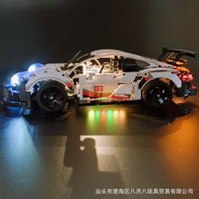 BYB积木灯饰 兼容乐高保时捷911RSR42096积木DIY遥控LED灯光配件