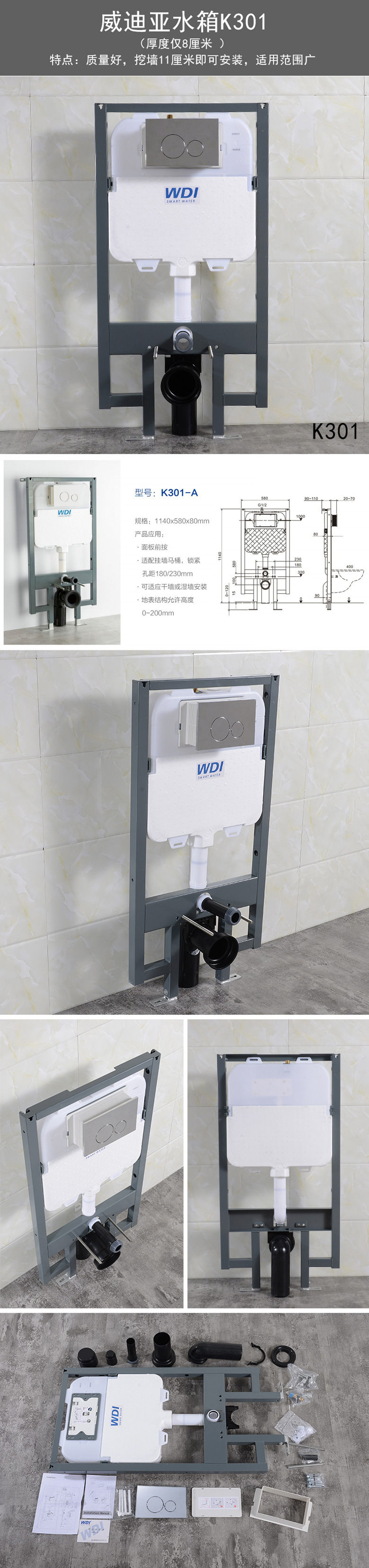 威迪亚挂便器隐藏式水箱 wdi厕所入墙式前按顶按暗装马桶冲水箱